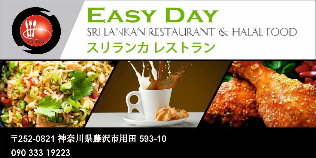 Easy Day  Restaurant