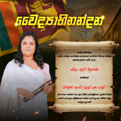 Shakila Wickramarathna