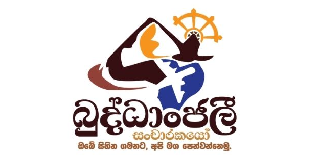 Rev. Mawathawewe Gnanabiwansa(Royal Pandit, BA,MA,Mphil University of Kelaniya)